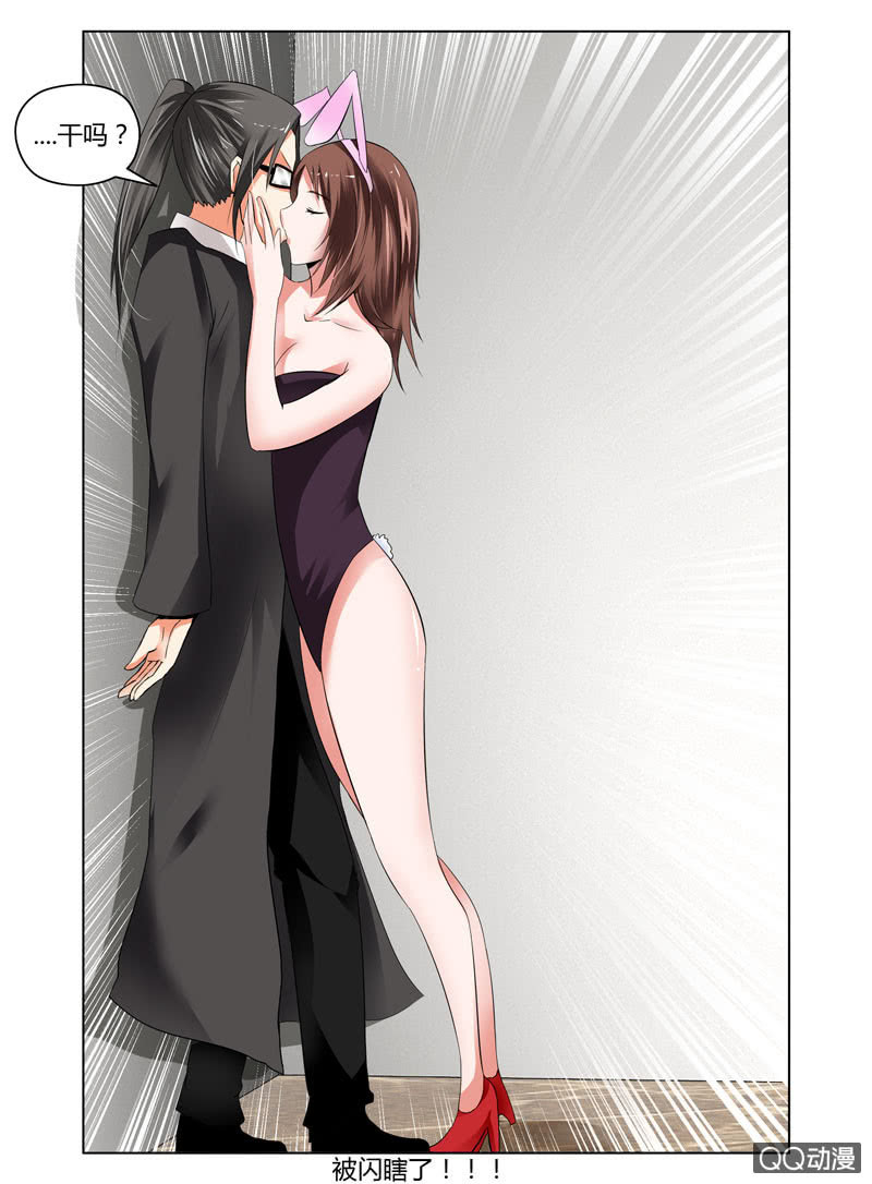 哥變成魔法少女？！ - 57話 - 1