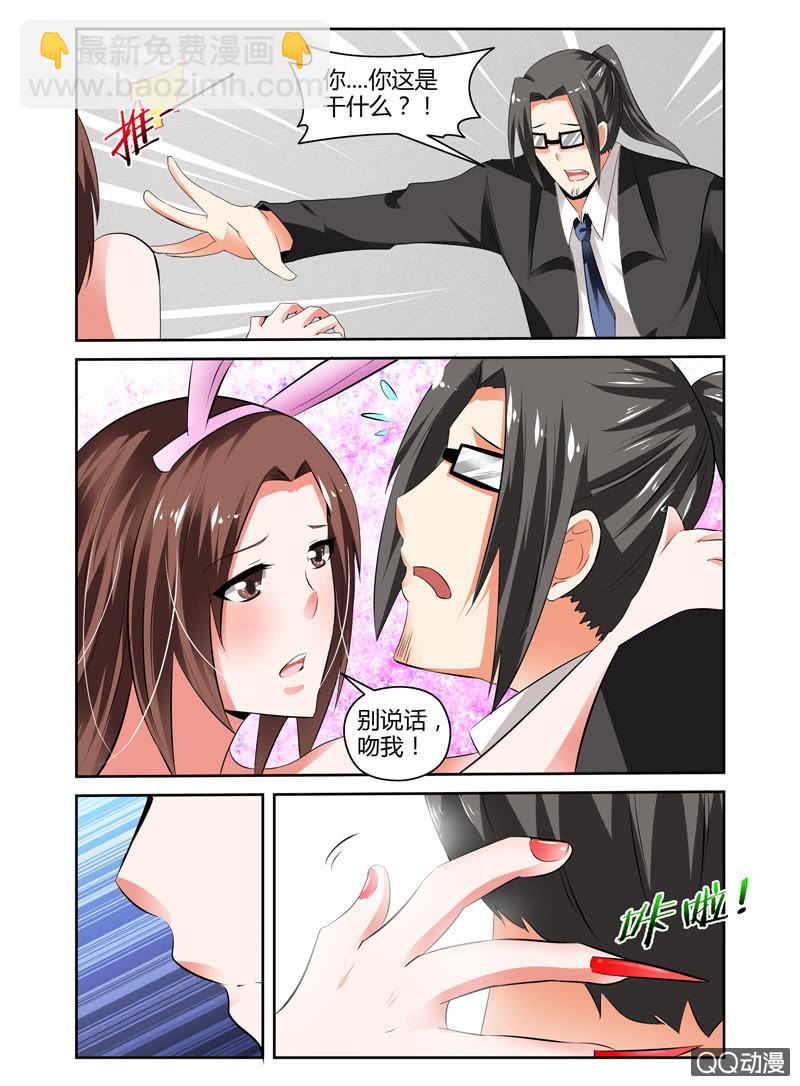 哥變成魔法少女？！ - 57話 - 2