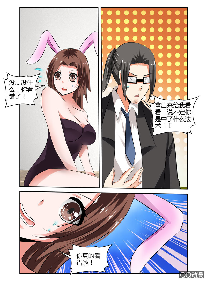 哥變成魔法少女？！ - 57話 - 2