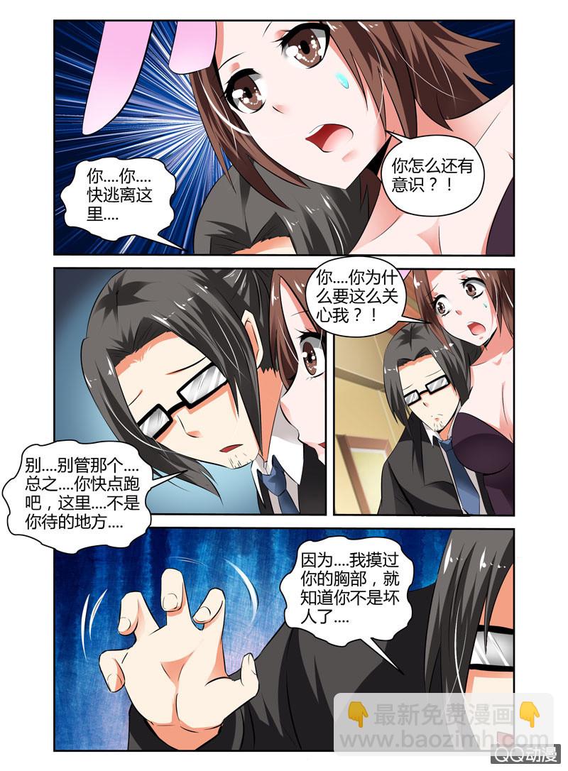 哥變成魔法少女？！ - 57話 - 1