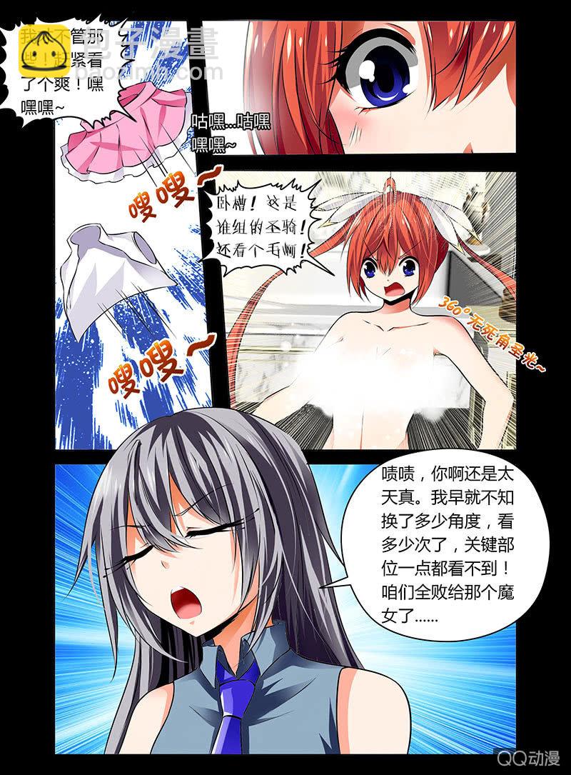 哥变成魔法少女？！ - 07话 - 1