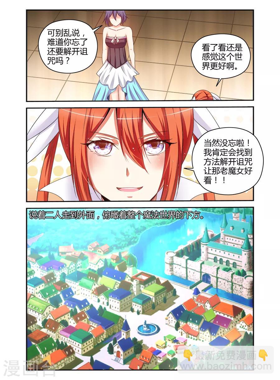 第一季最终话-第173话