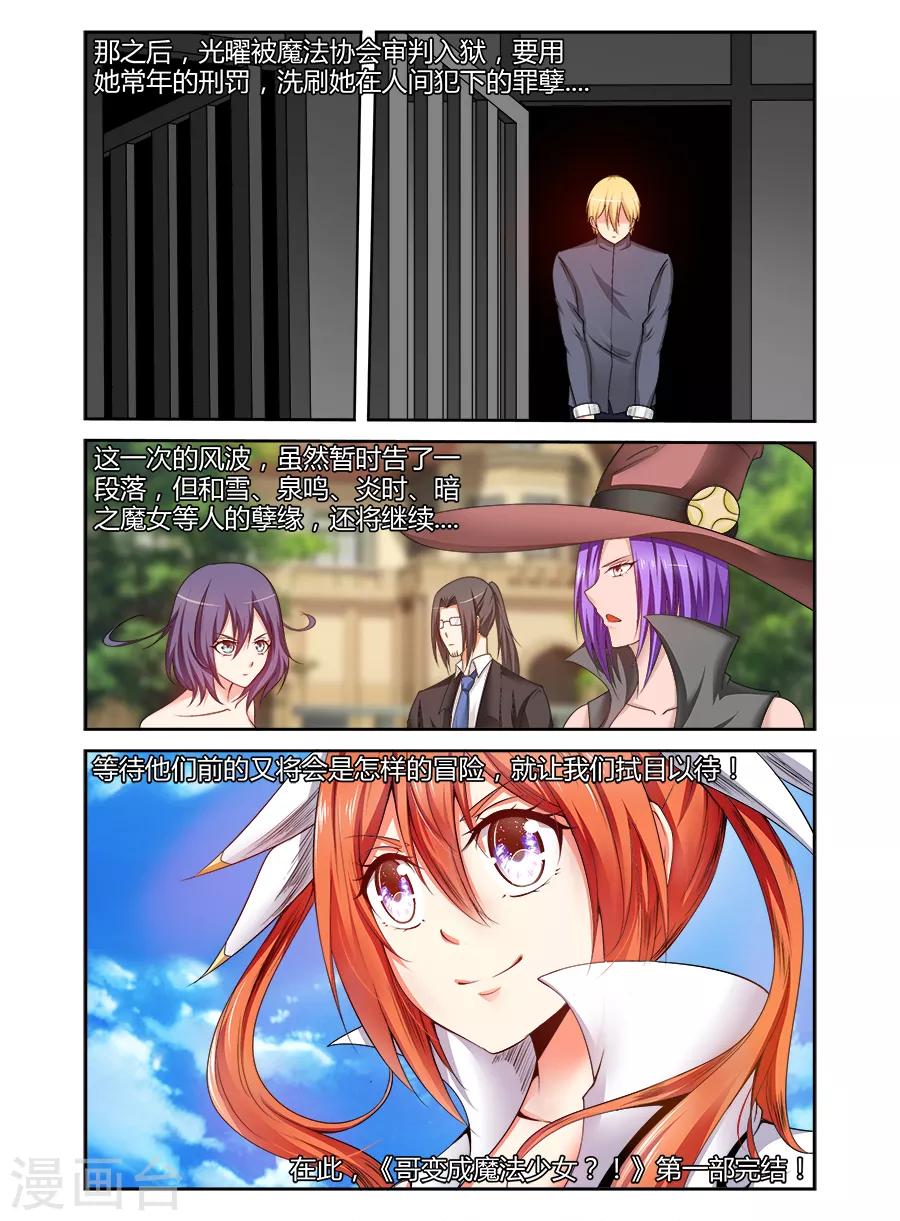 第一季最终话-第173话