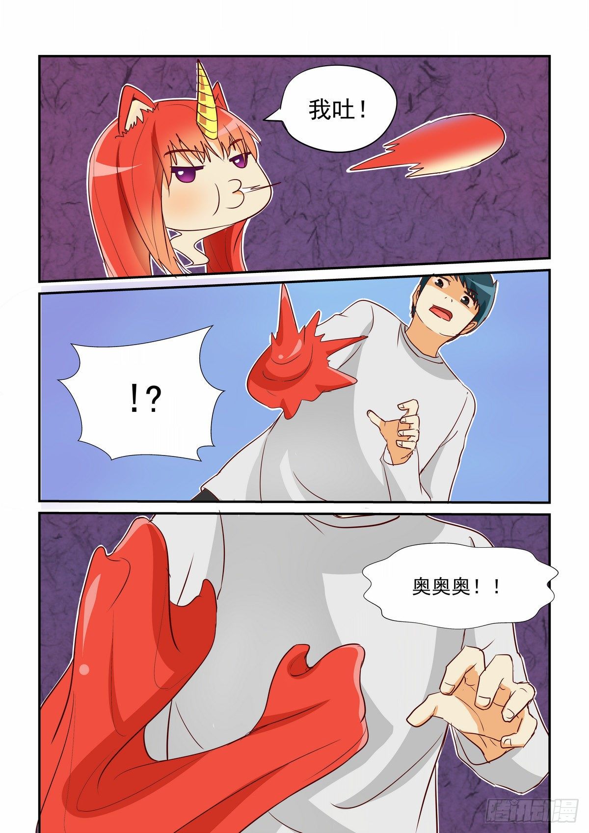 第十一口-第11话