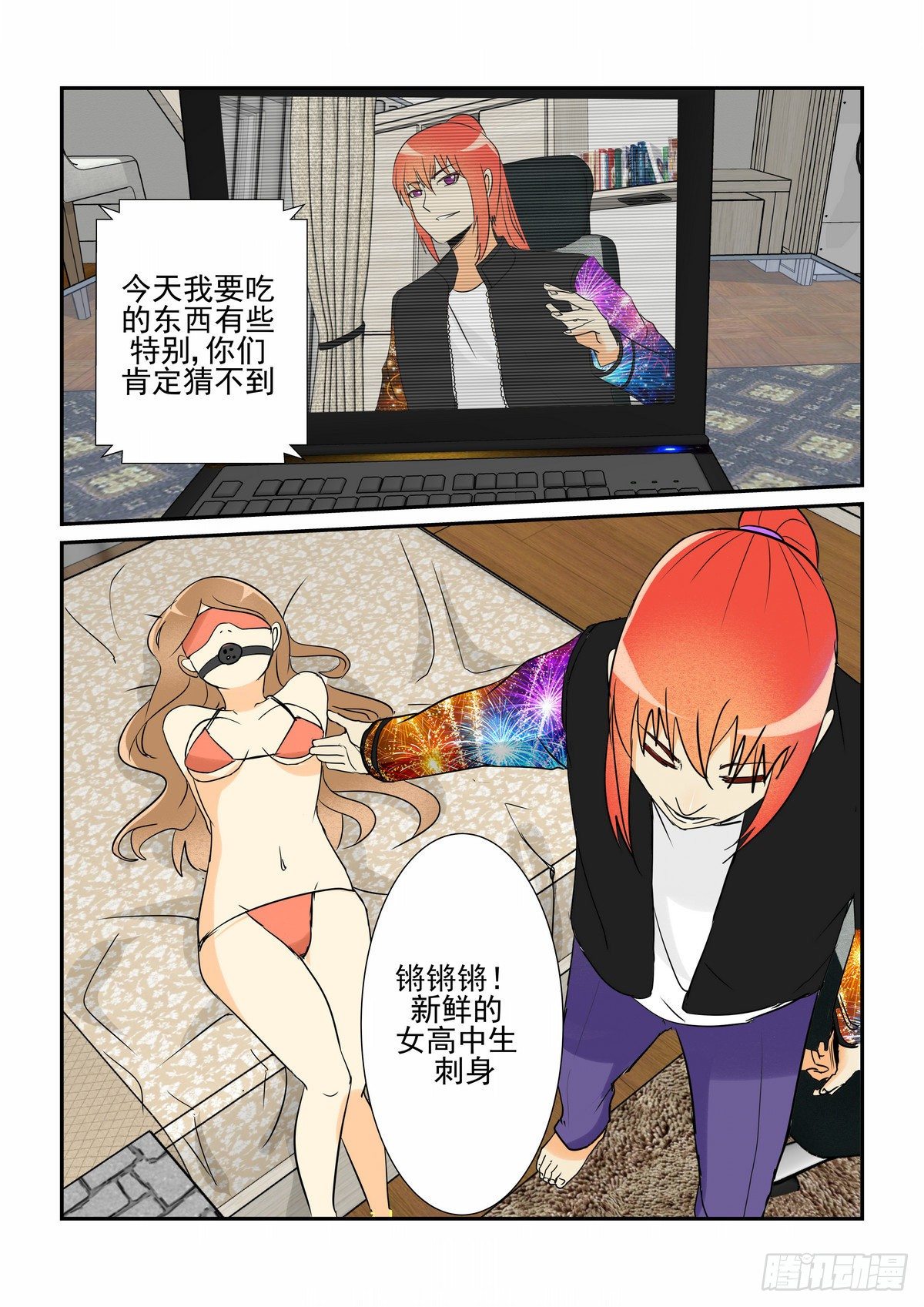 第十五口-第15话