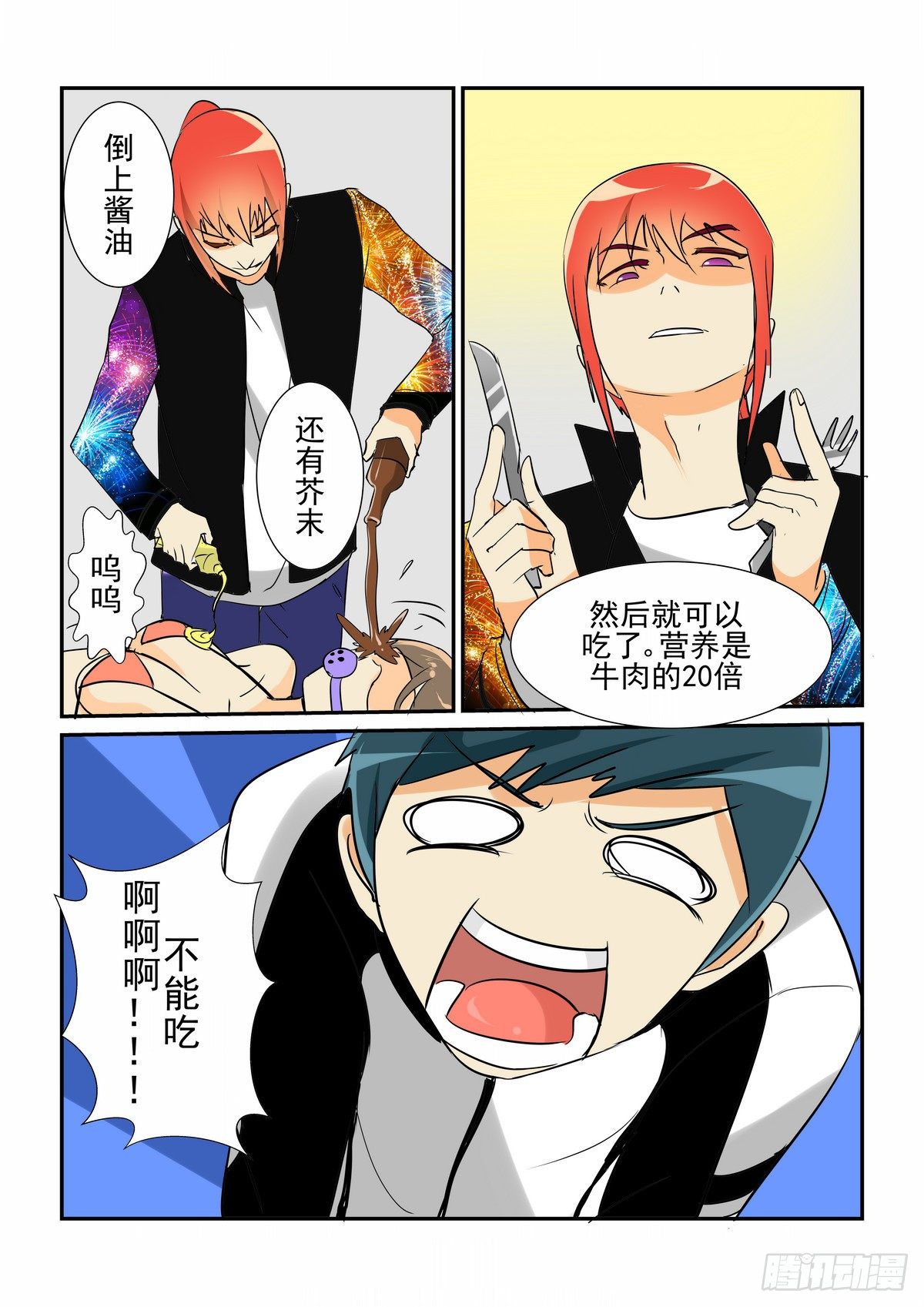 第十五口-第15话