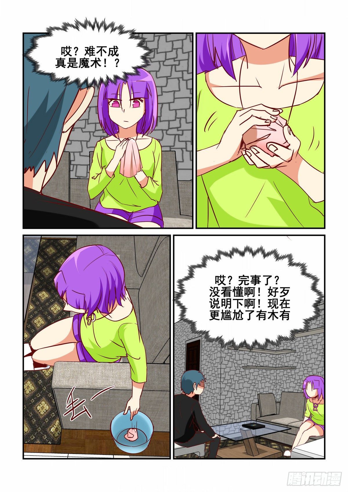 第二十一口（加更）-第21话