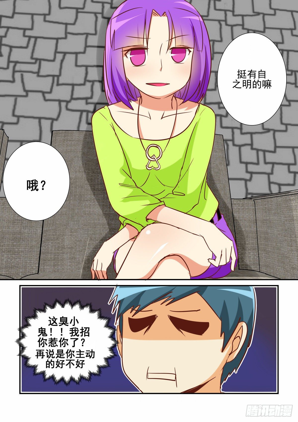 第二十一口（加更）-第21话