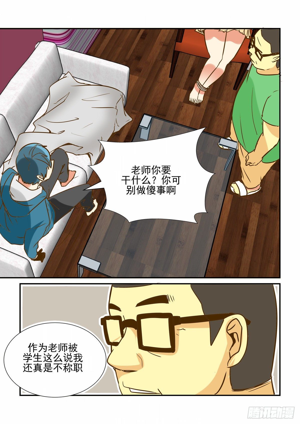 第三十一口-第31话