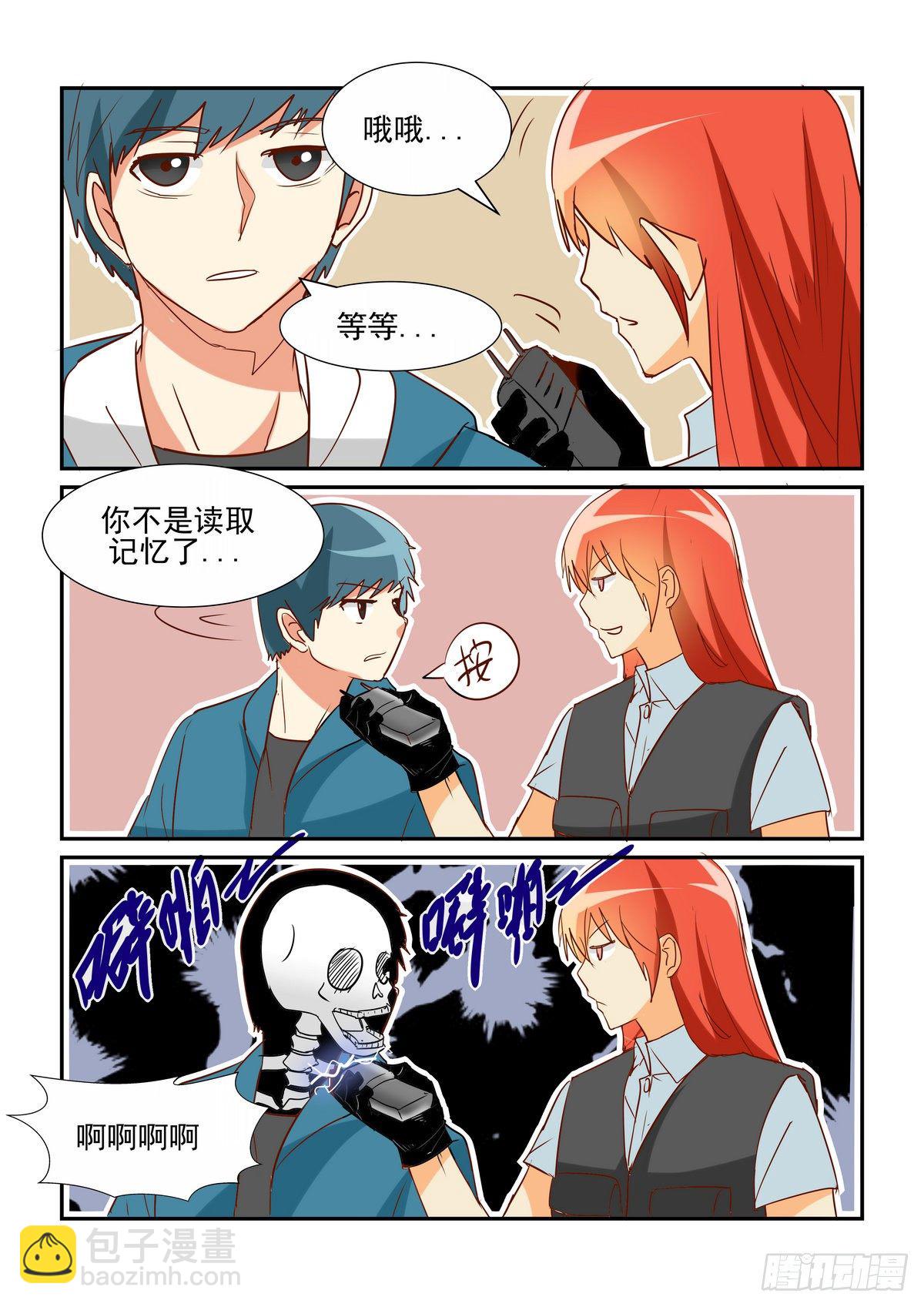 第三十六口-第35话