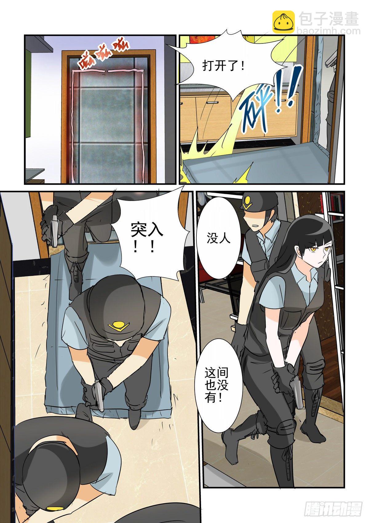 第三十六口-第35话