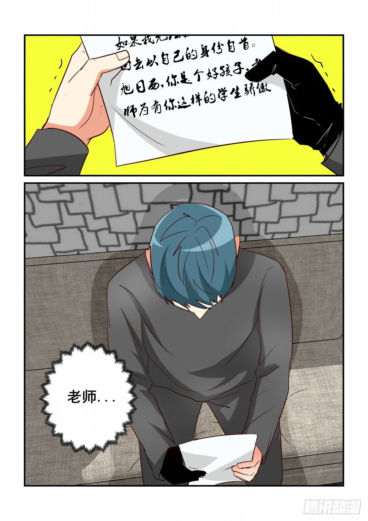 第四十二口-第41话