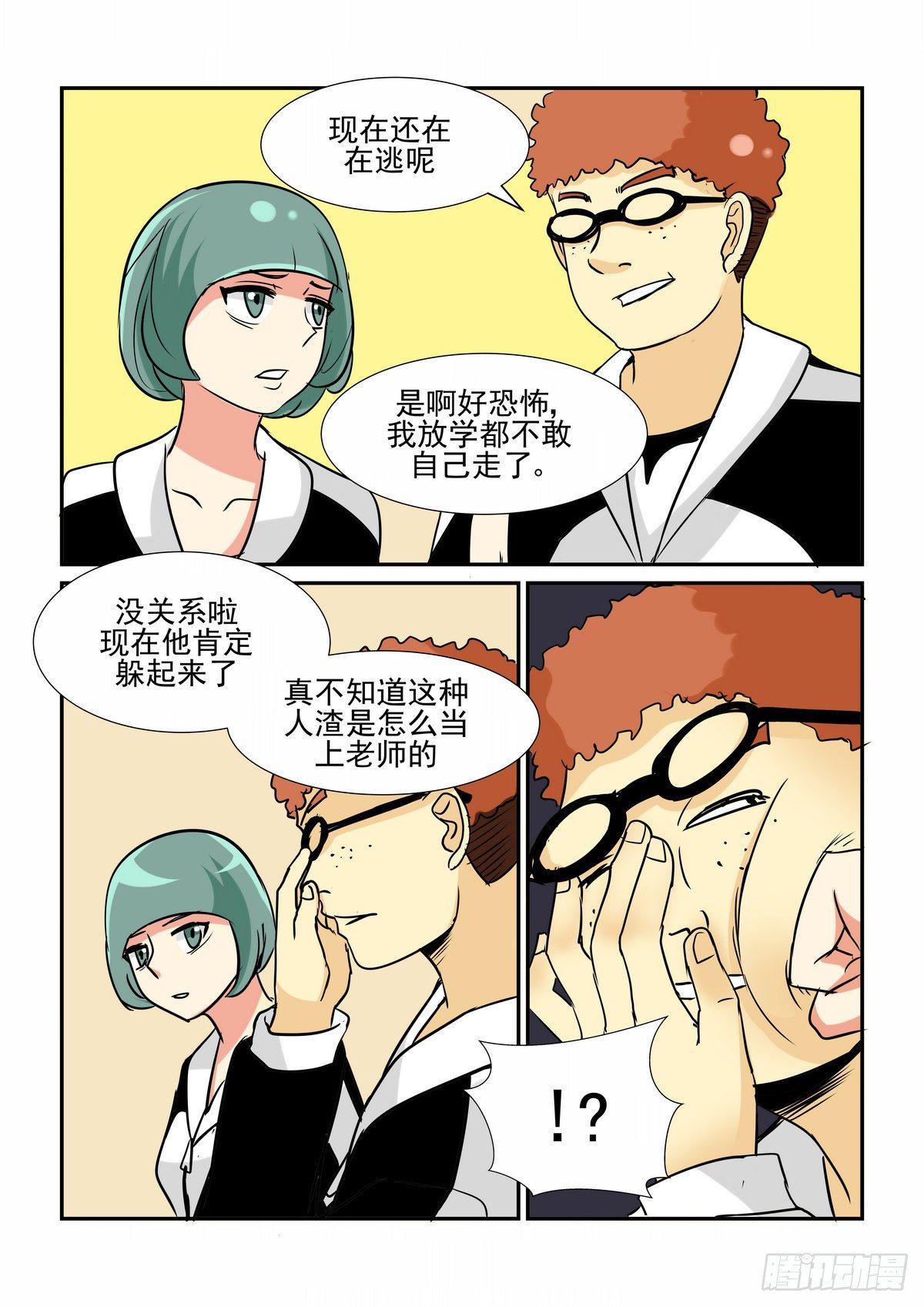 第四十二口-第41话