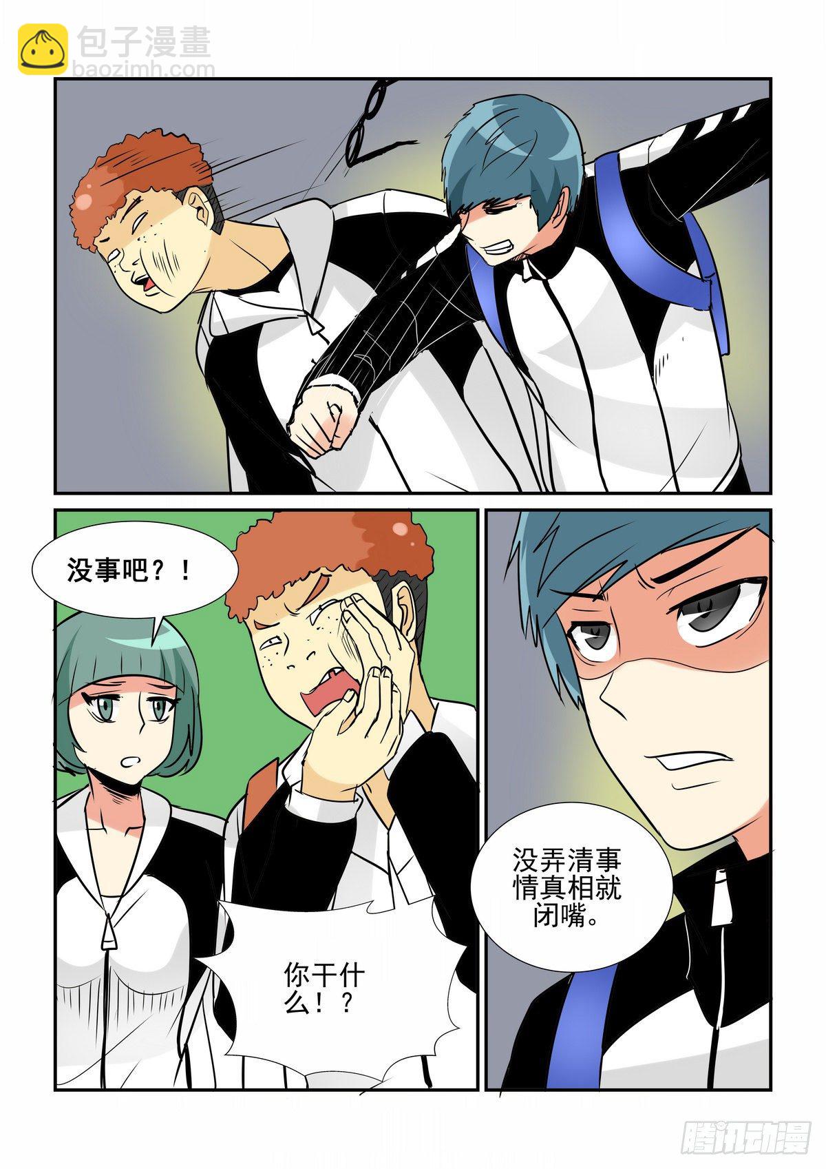 第四十二口-第41话