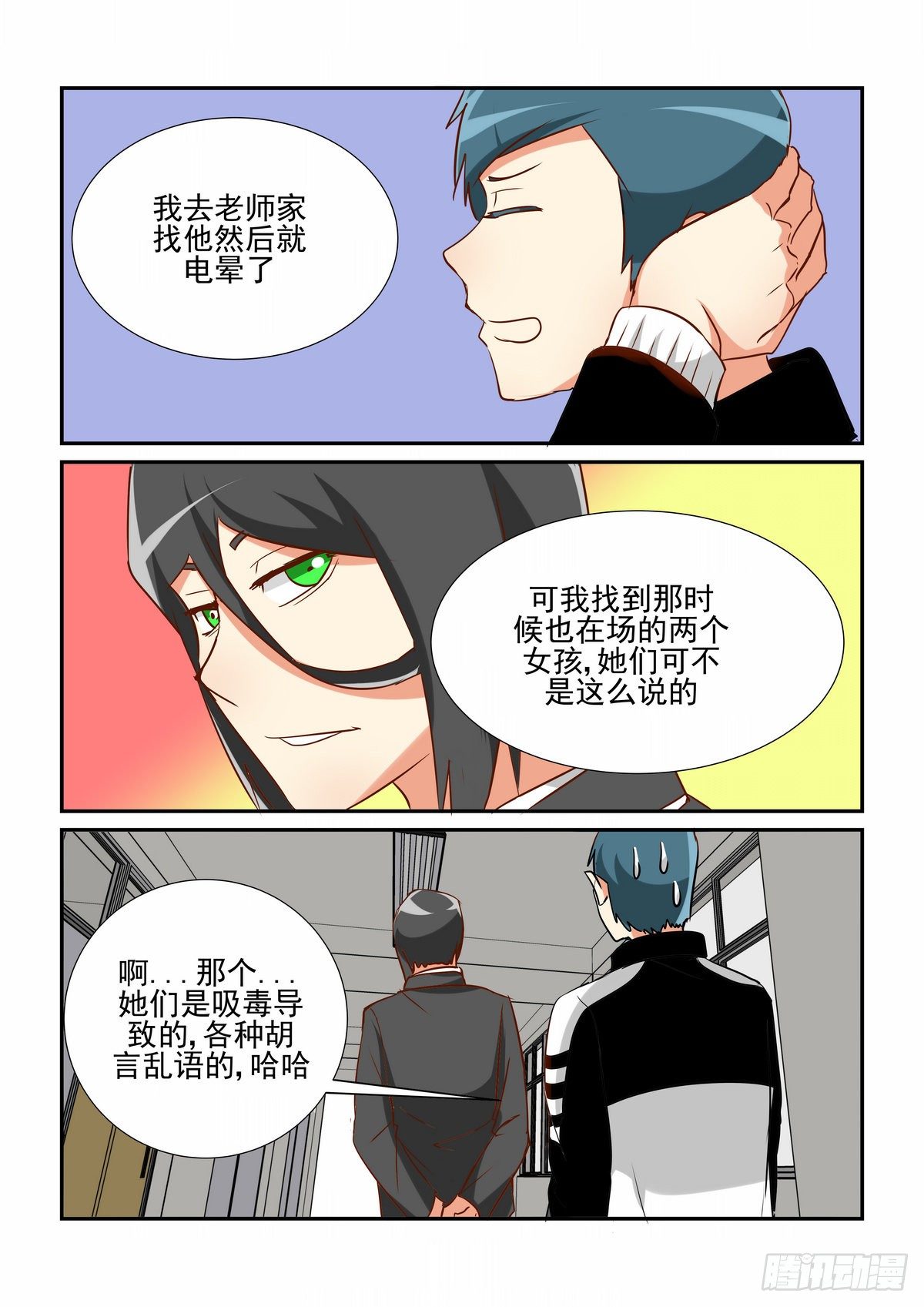 第四十四口-第43话