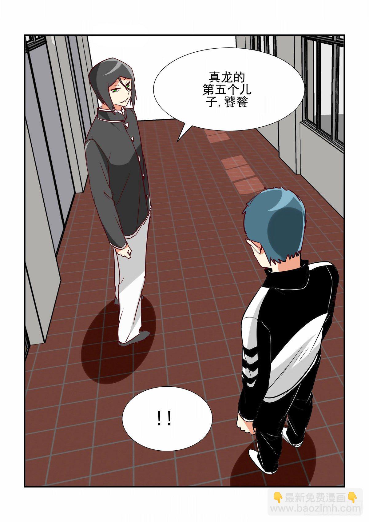 第四十四口-第43话