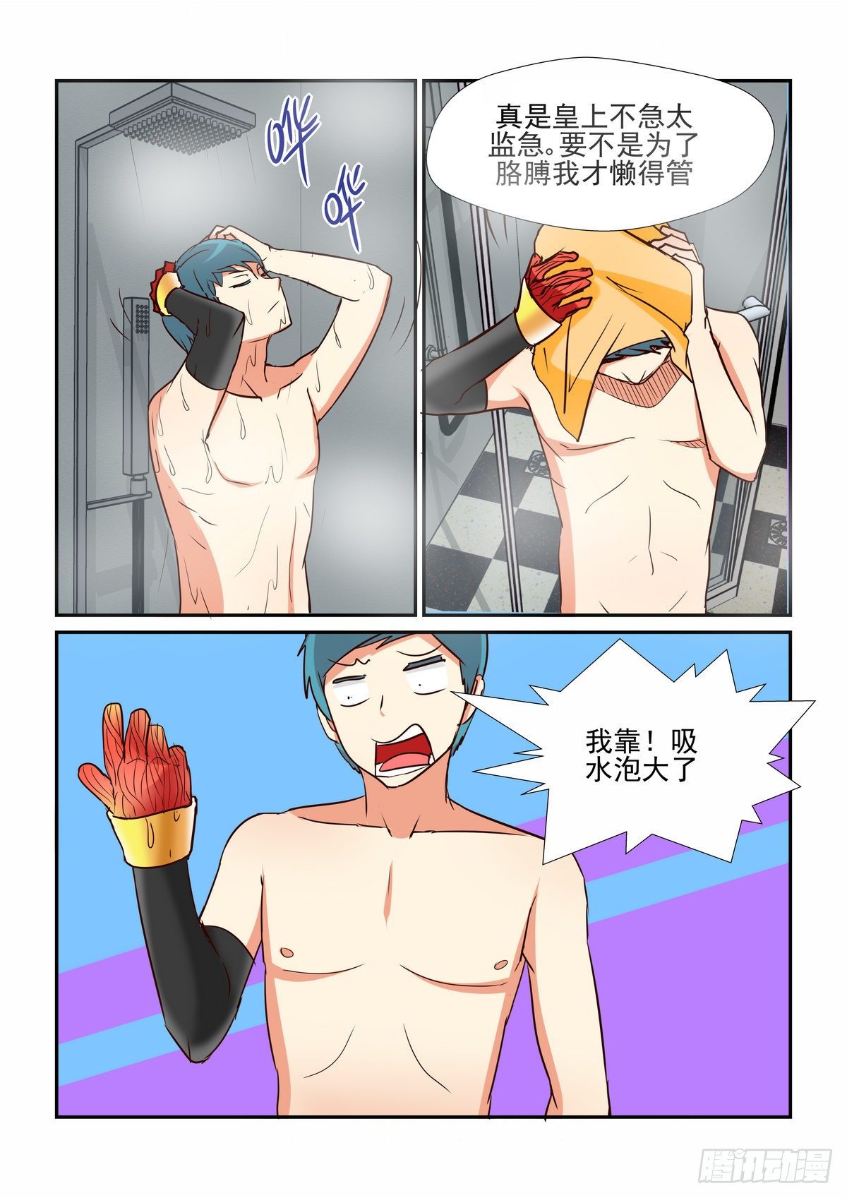 第四十六口-第45话