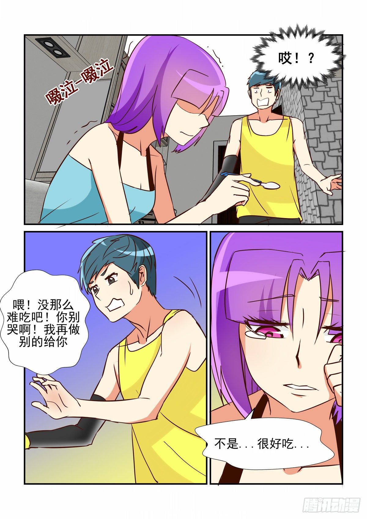 第四十八口（加更）-第47话