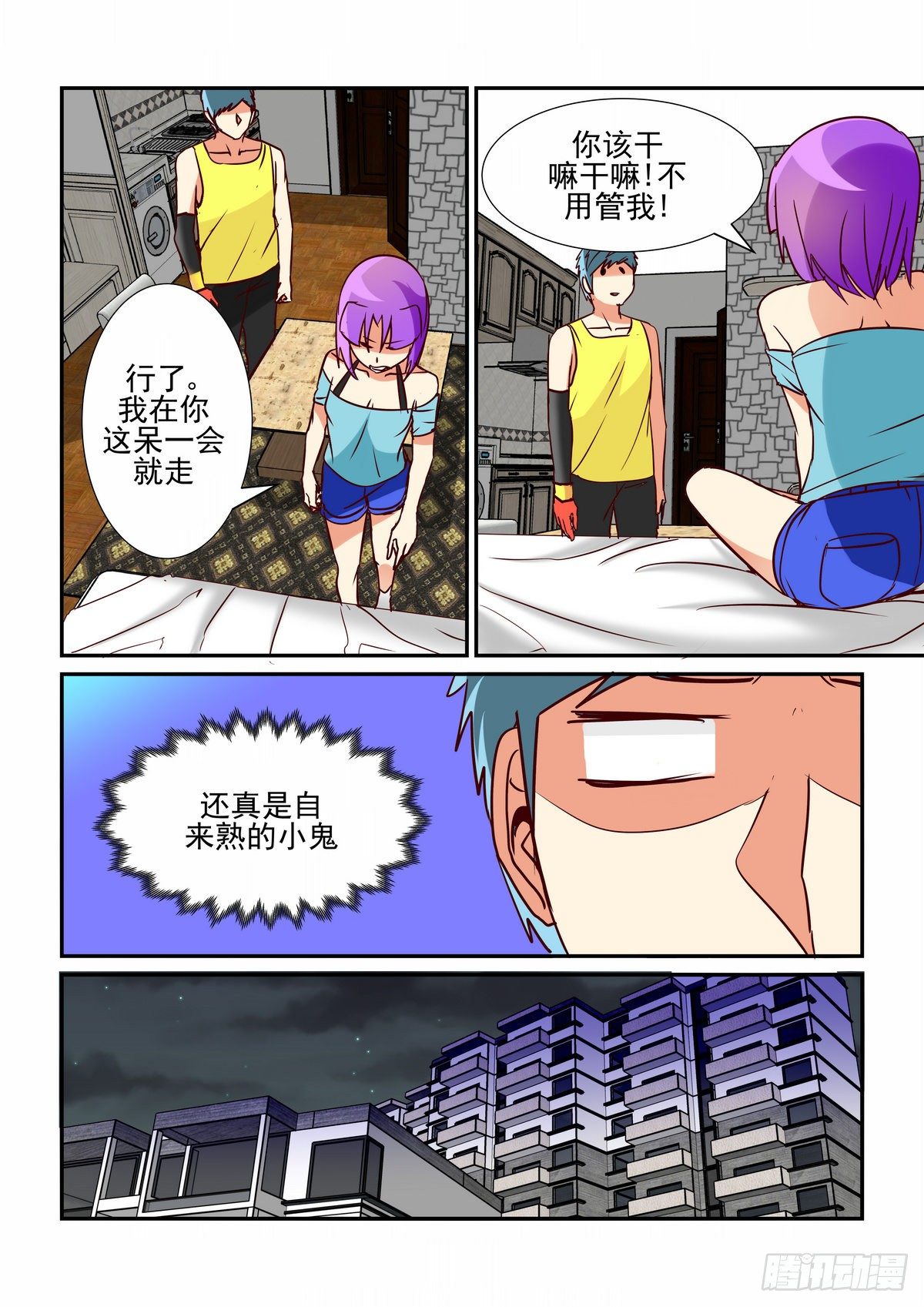 第四十八口（加更）-第47话