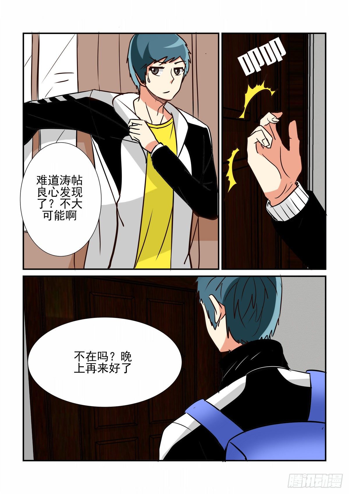 第五十口-第49话