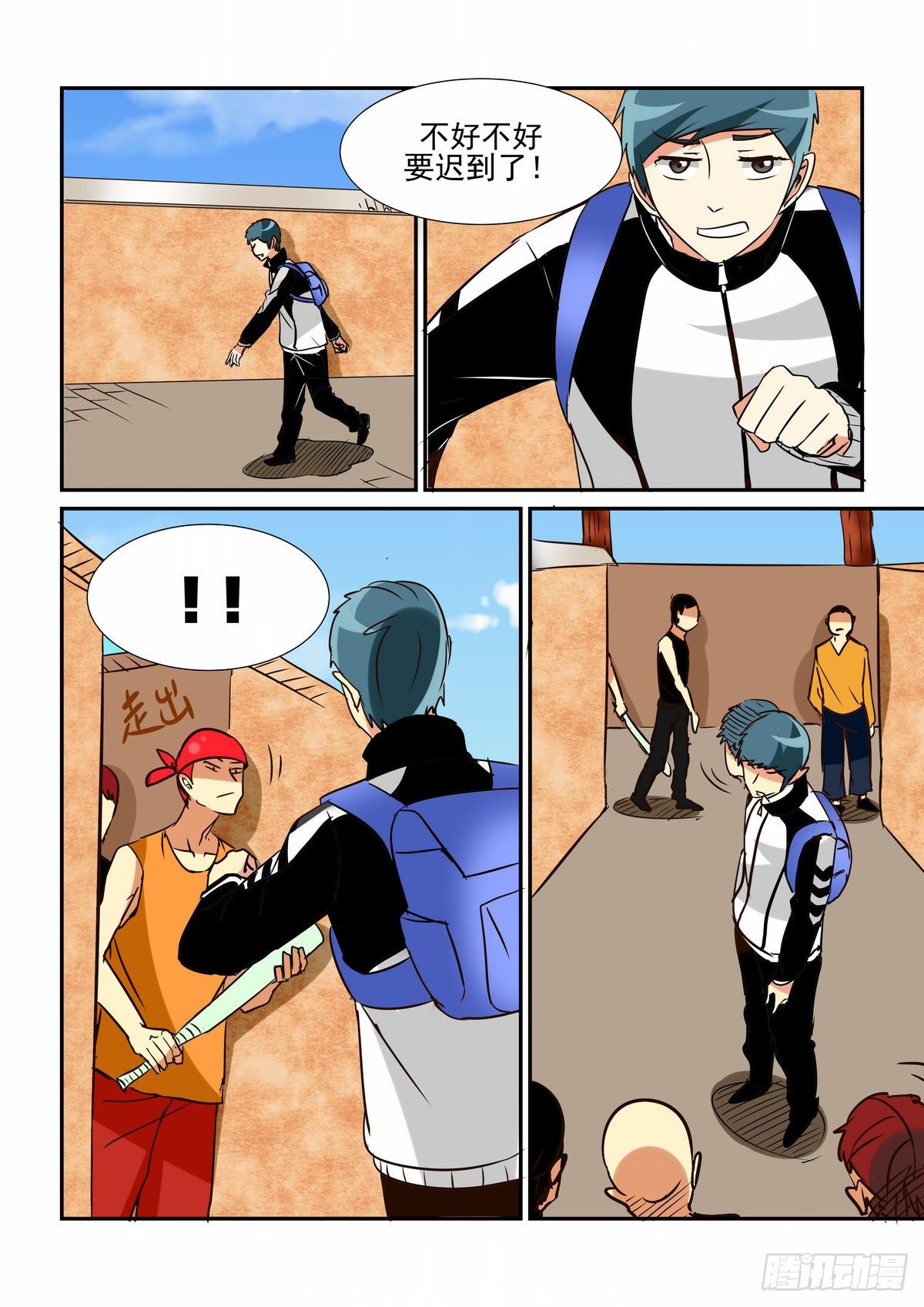 第五十口-第49话