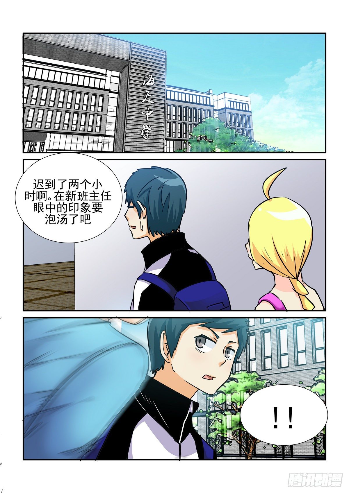 第五十四口-第53话