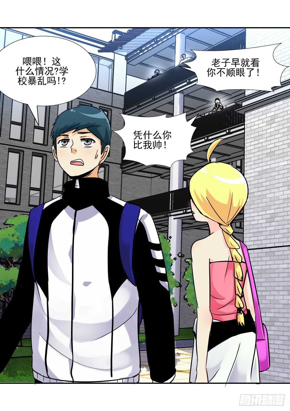 第五十四口-第53话