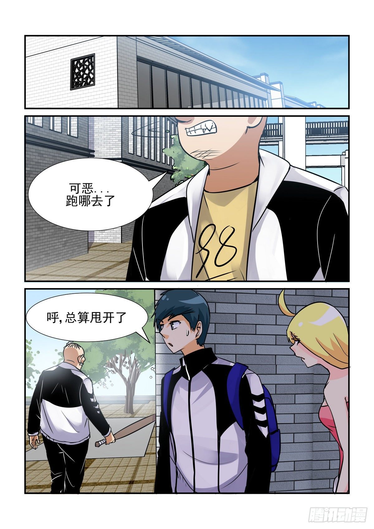 第五十六口（加更）-第55话