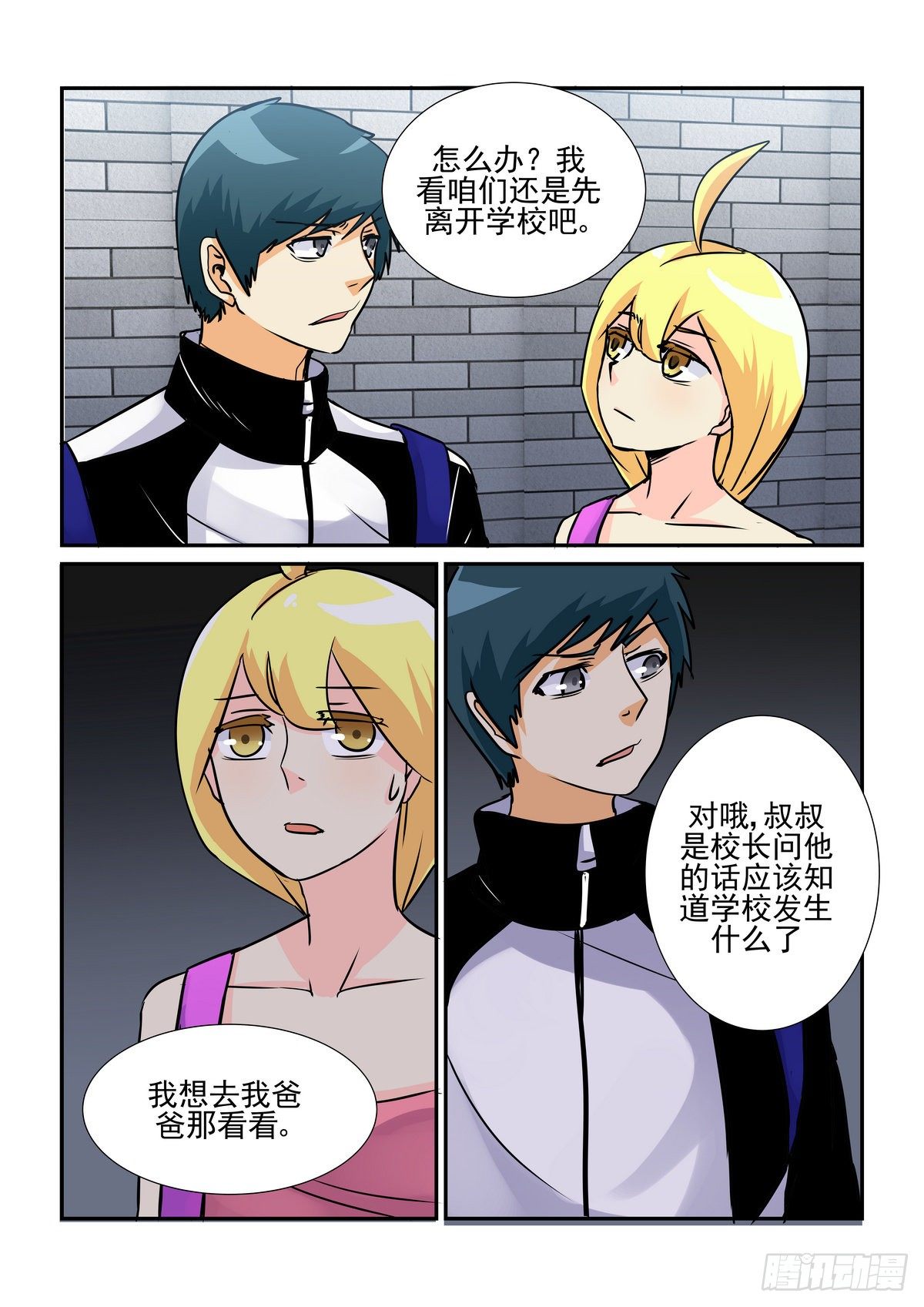 第五十六口（加更）-第55话