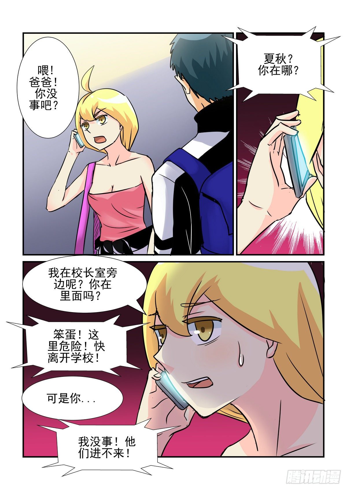 第五十六口（加更）-第55话