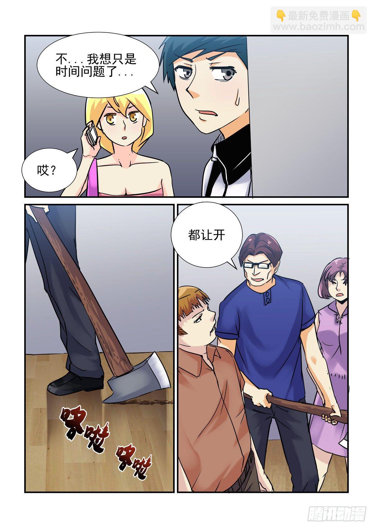 第五十六口（加更）-第55话