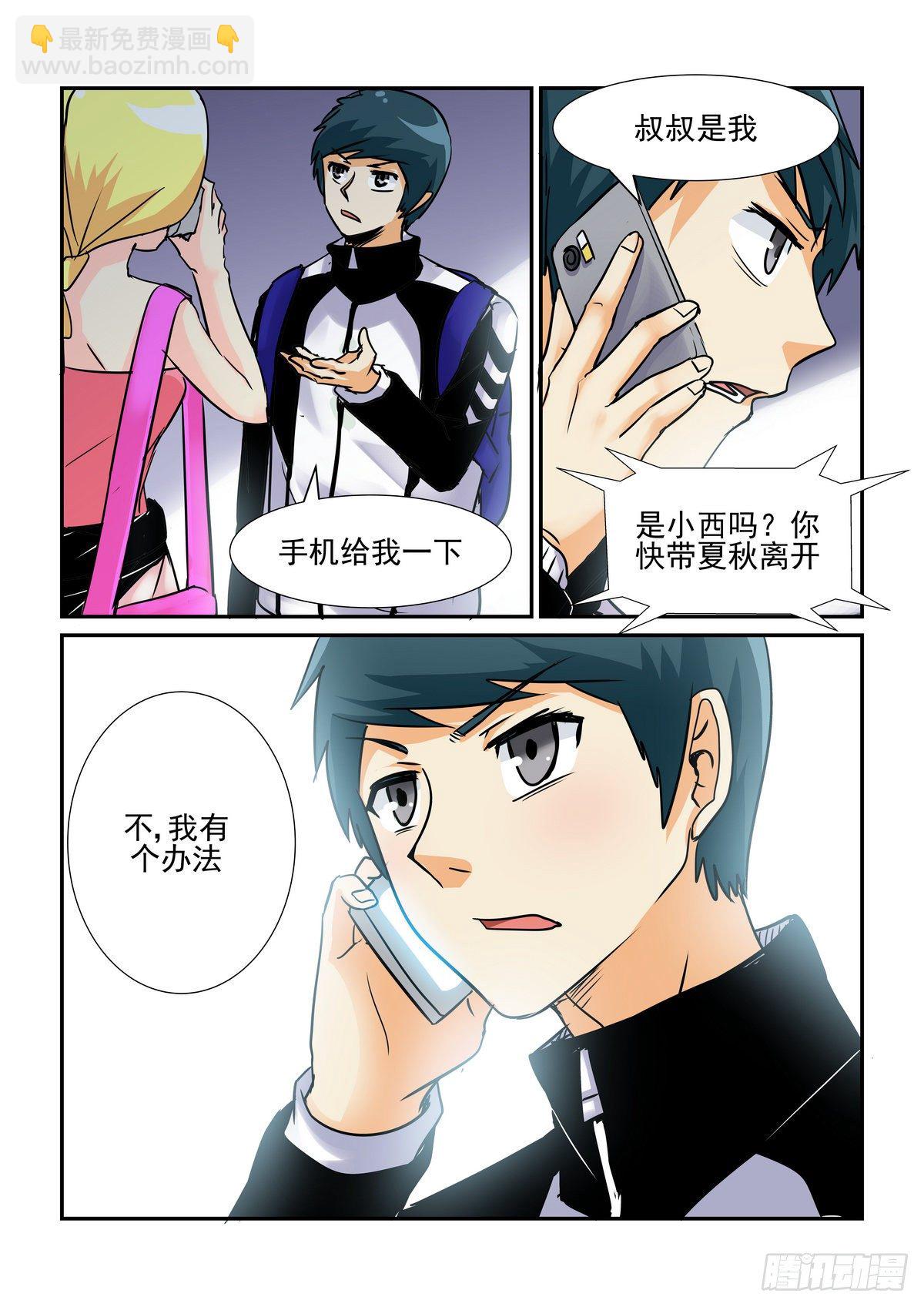 第五十六口（加更）-第55话