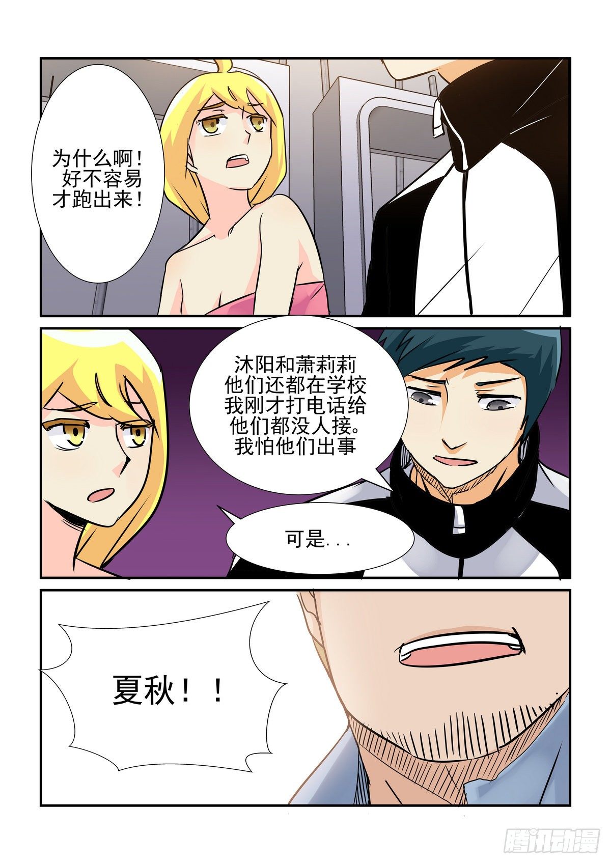 第五十八口-第57话