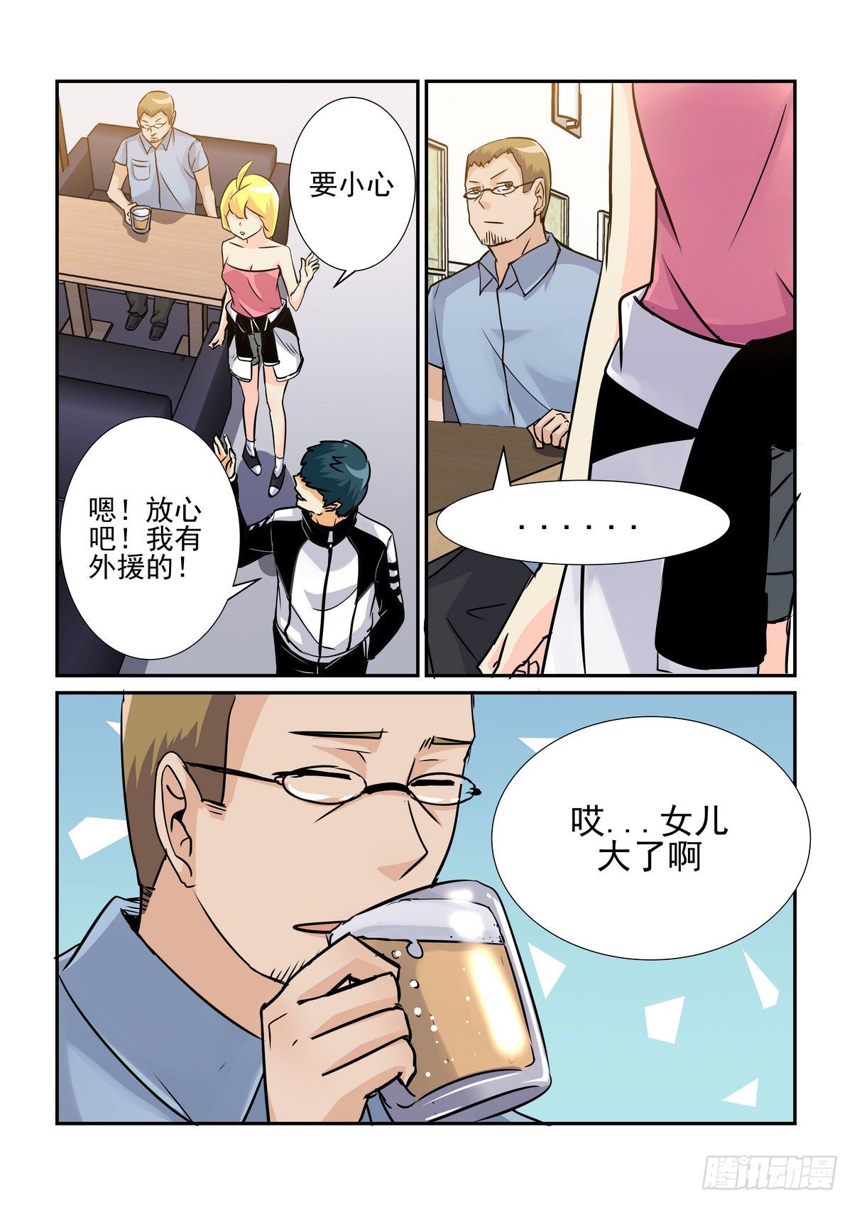 第五十八口-第57话