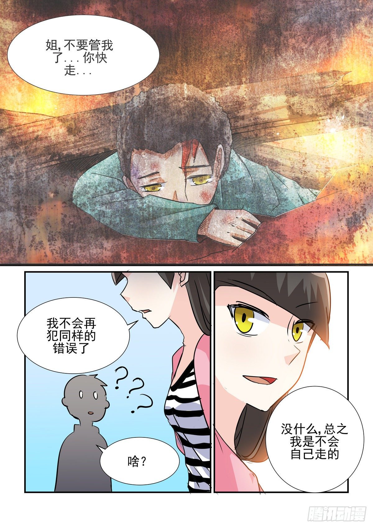 第六十二口-第61话