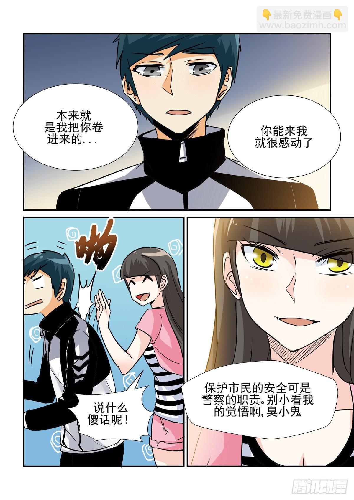 第六十二口-第61话