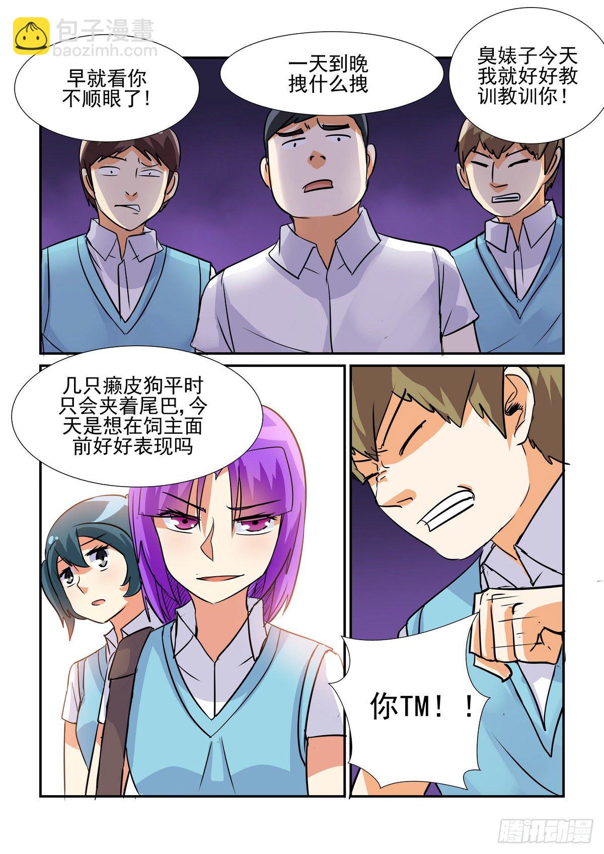 第六十四口-第63话