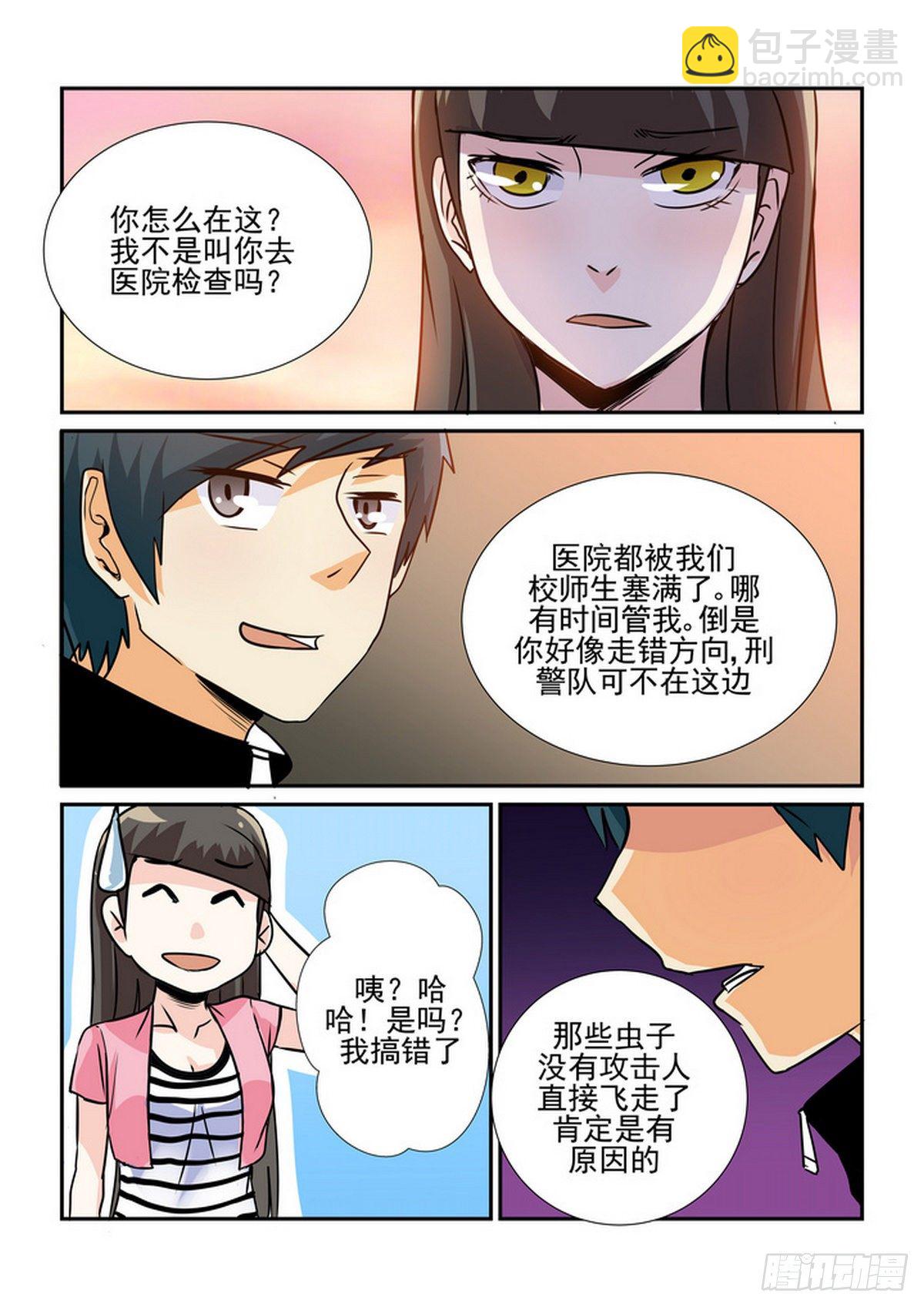 第六十六口-第65话