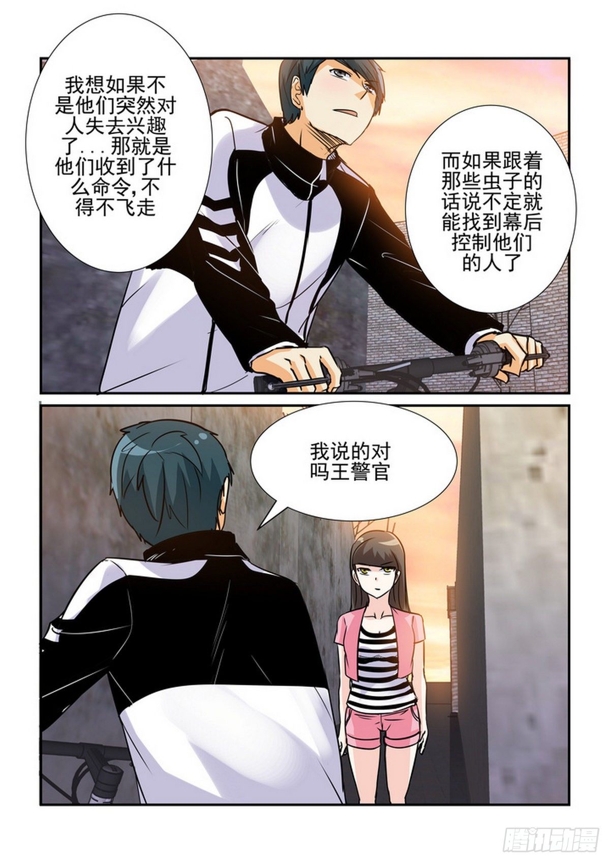 第六十六口-第65话