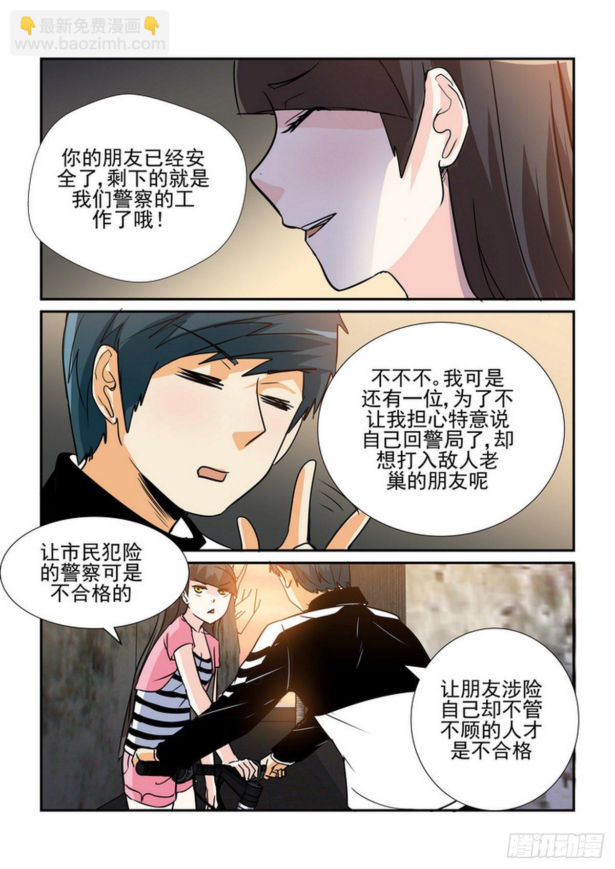 第六十六口-第65话