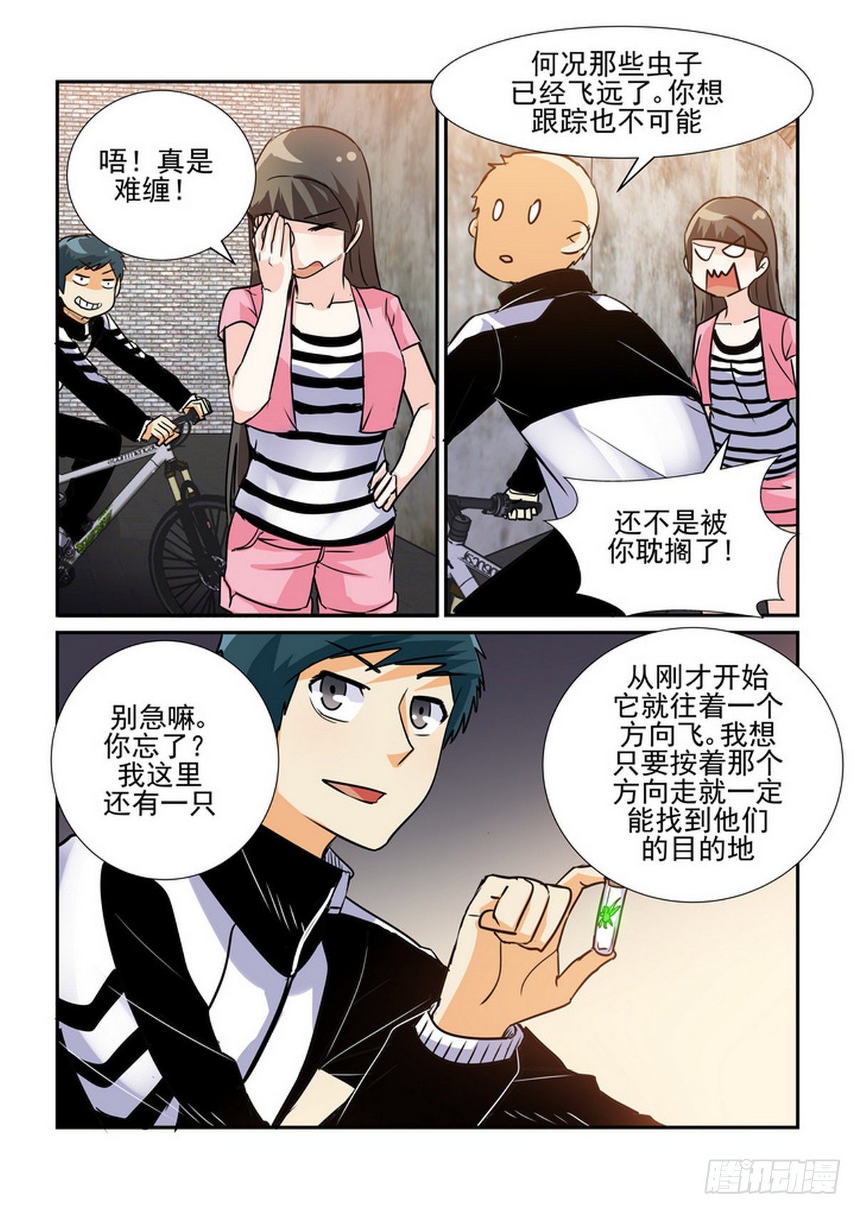 第六十六口-第65话