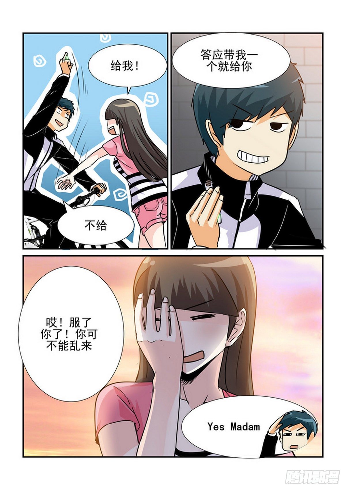 第六十六口-第65话