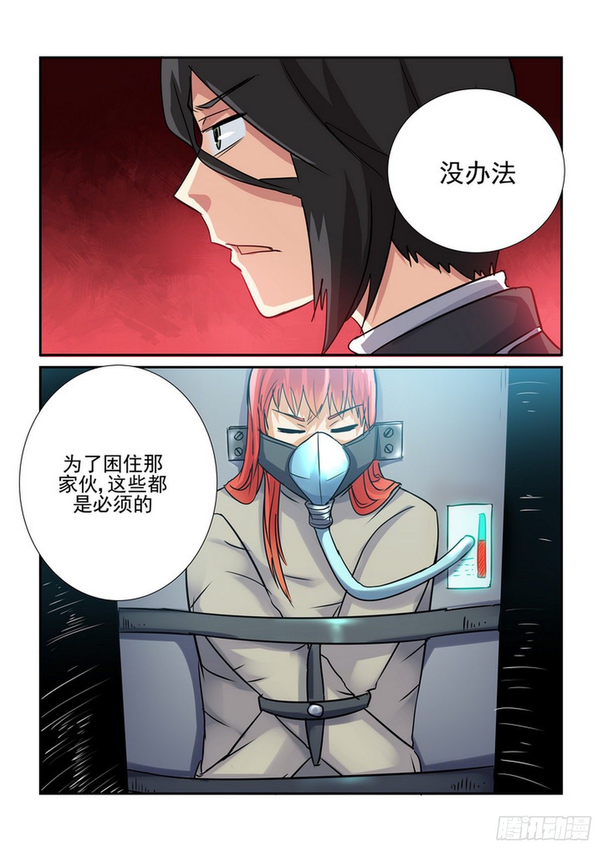 第六十六口-第65话