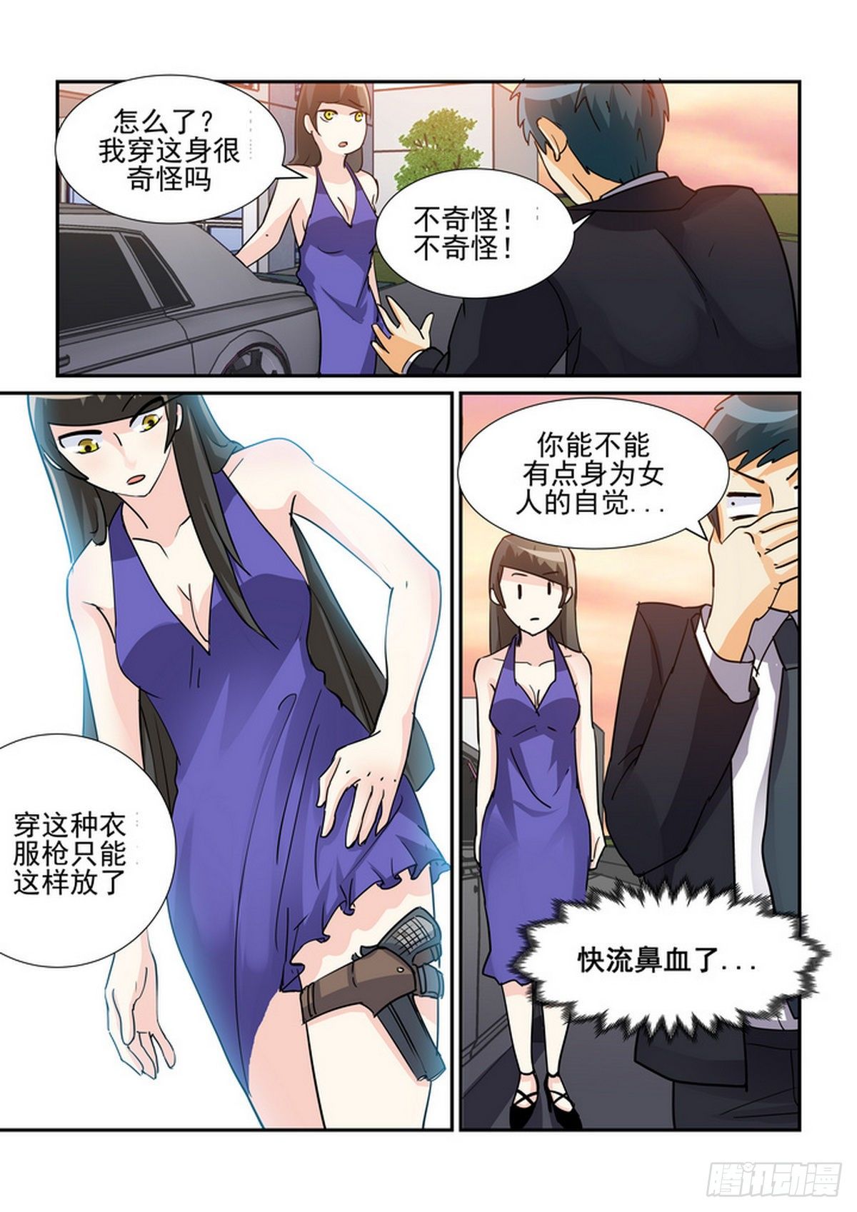 第七十口-第69话