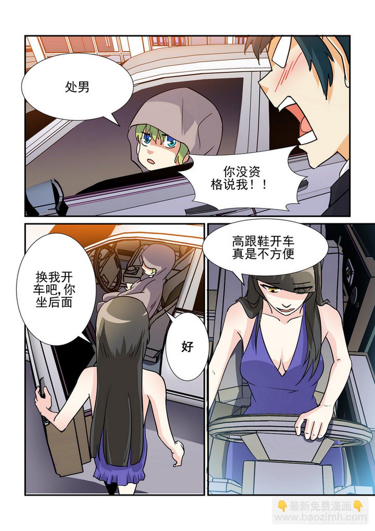 第七十口-第69话