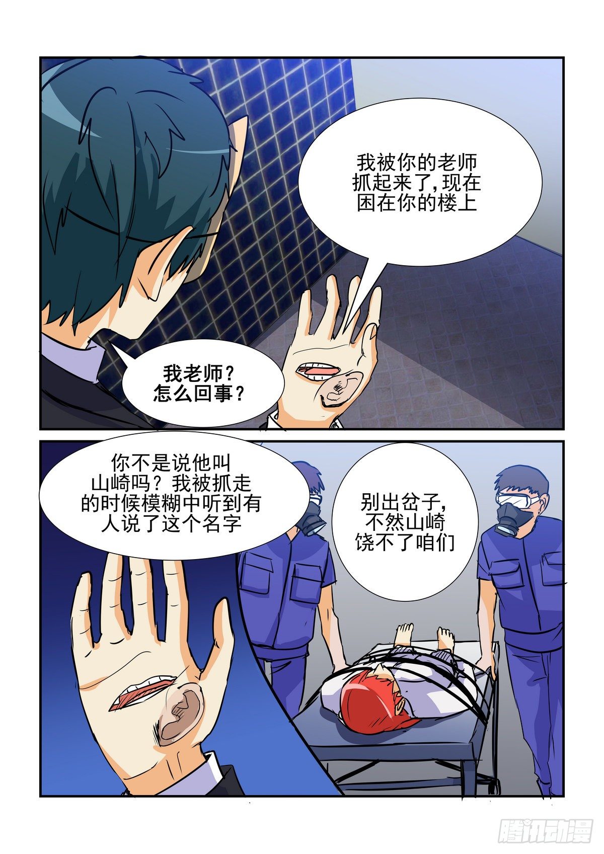 第七十四口-第73话