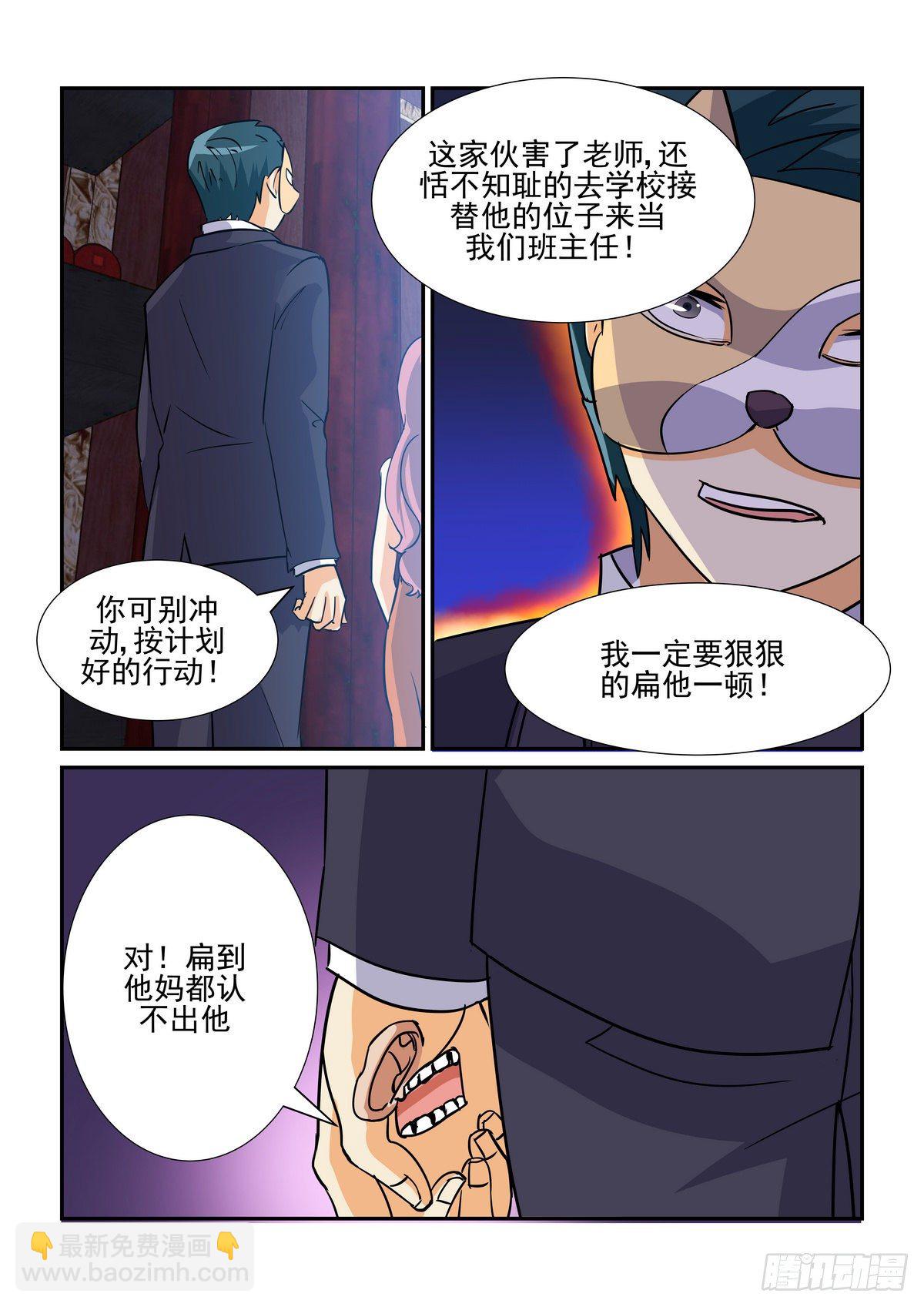 第七十六口-第75话