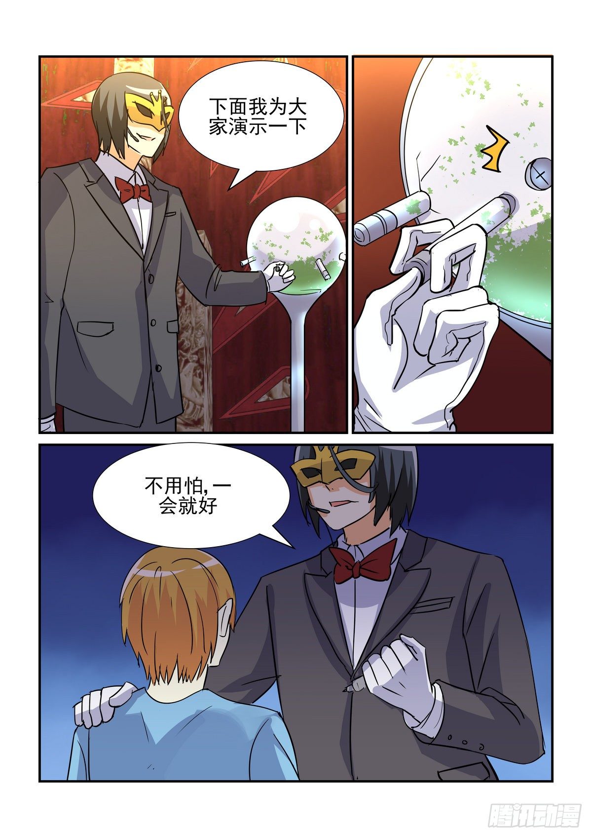 第七十六口-第75话