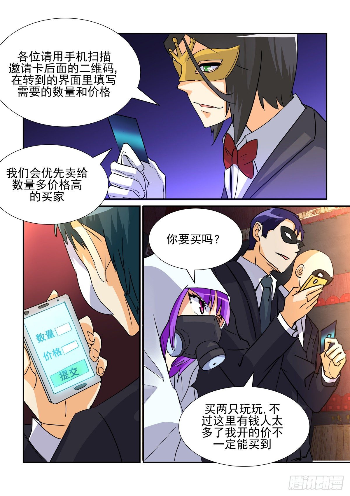 第七十八口-第77话