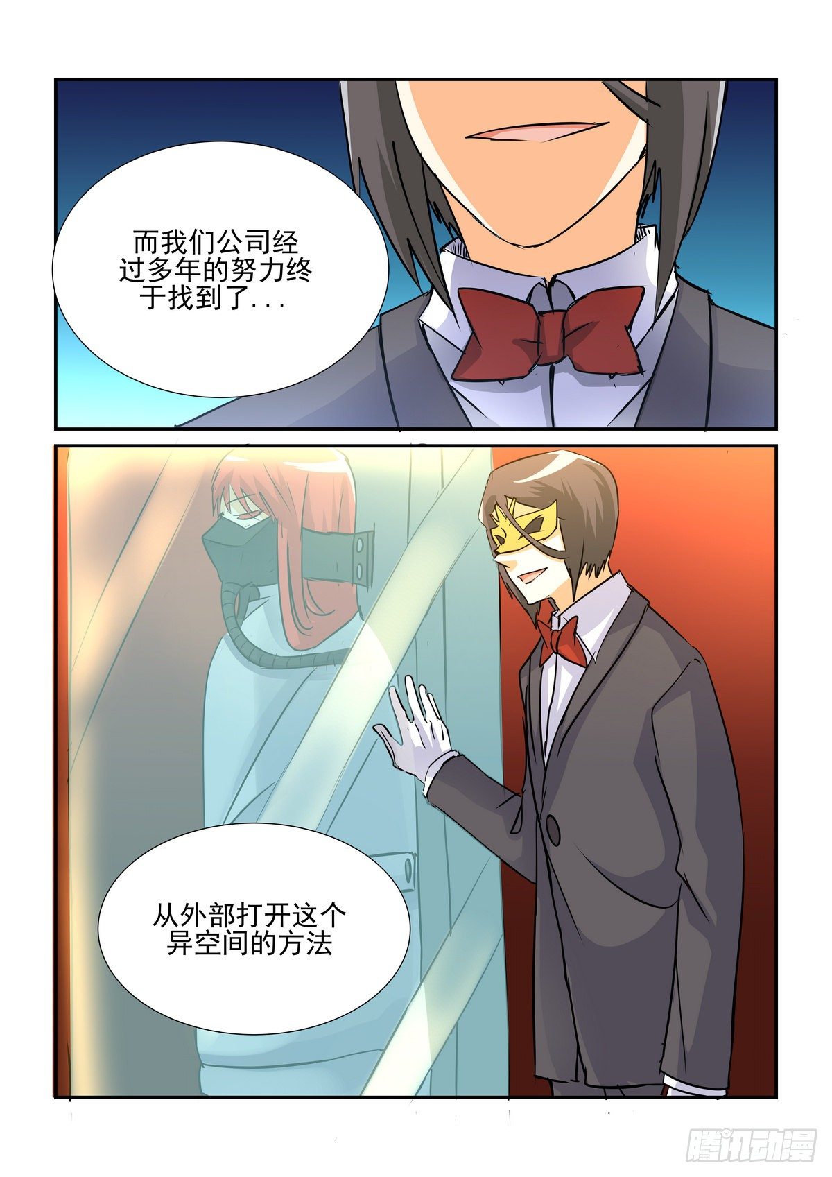 第七十八口-第77话